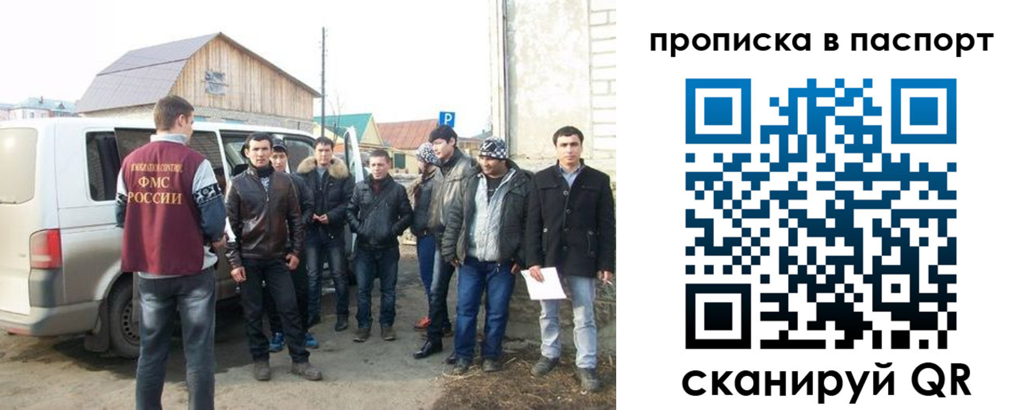временная регистрация адрес в Армянске