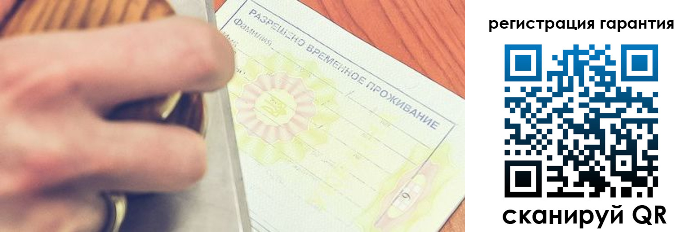 прописка для школы в Армянске