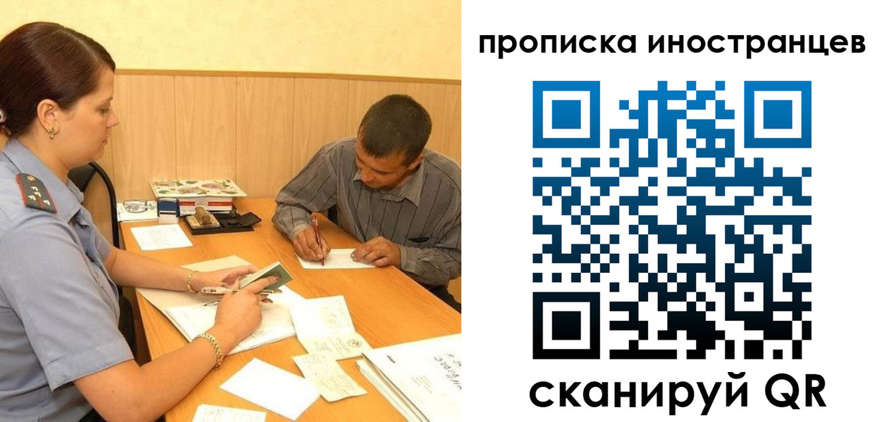 купить прописку в Армянске